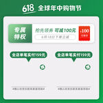 618主图