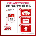 618主图