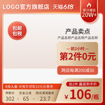 618主图