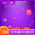 618主图
