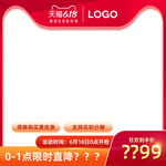 618主图
