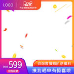 618主图