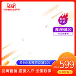 618主图