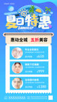 夏日特惠