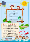 毕业留言册