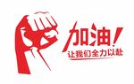 拼搏奋斗图标
