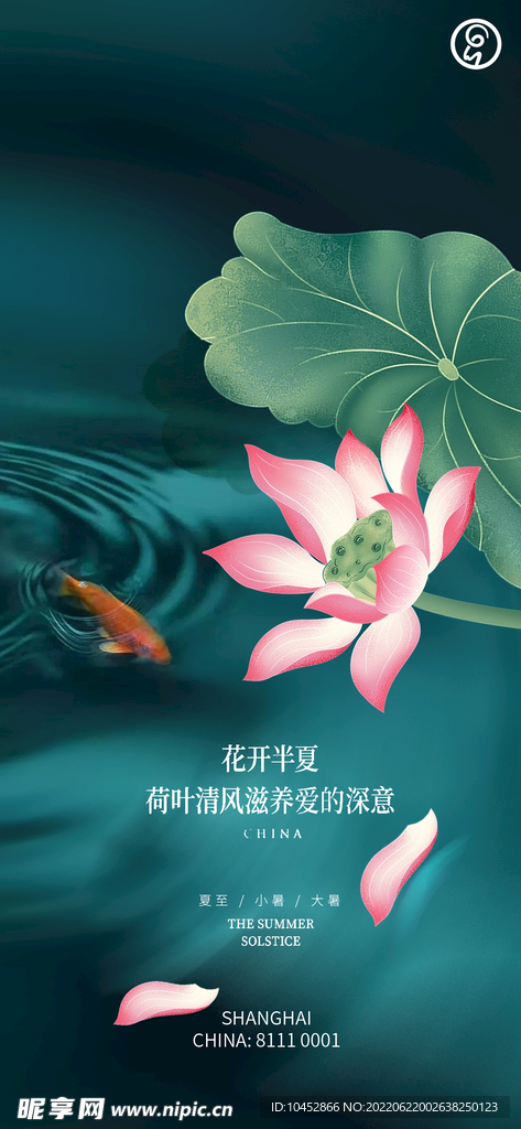 小暑大暑立夏