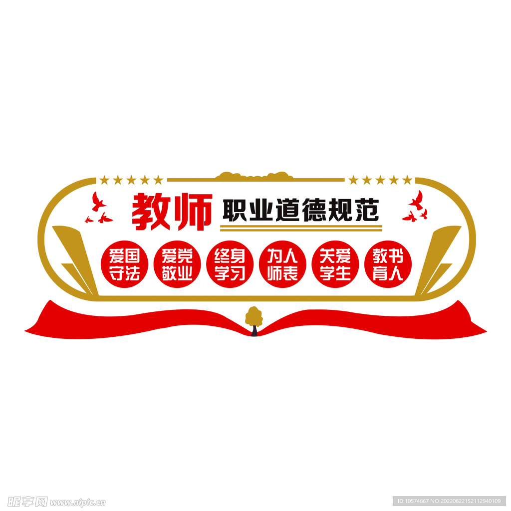 道德规范