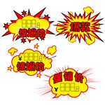 价签标签惊爆价促销超市活动爆炸
