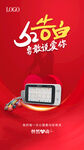 520告白日