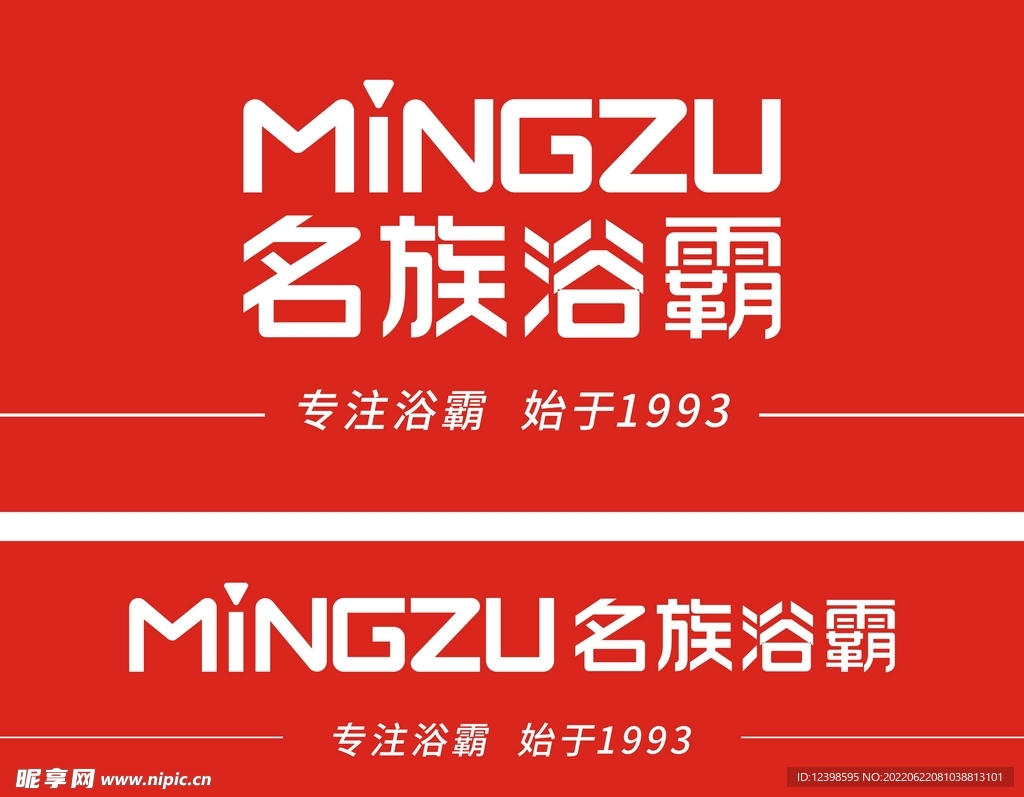 名族浴霸