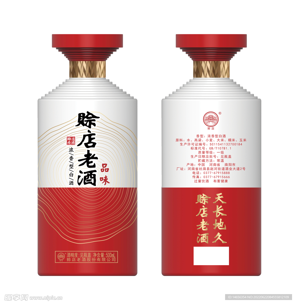 白酒设计