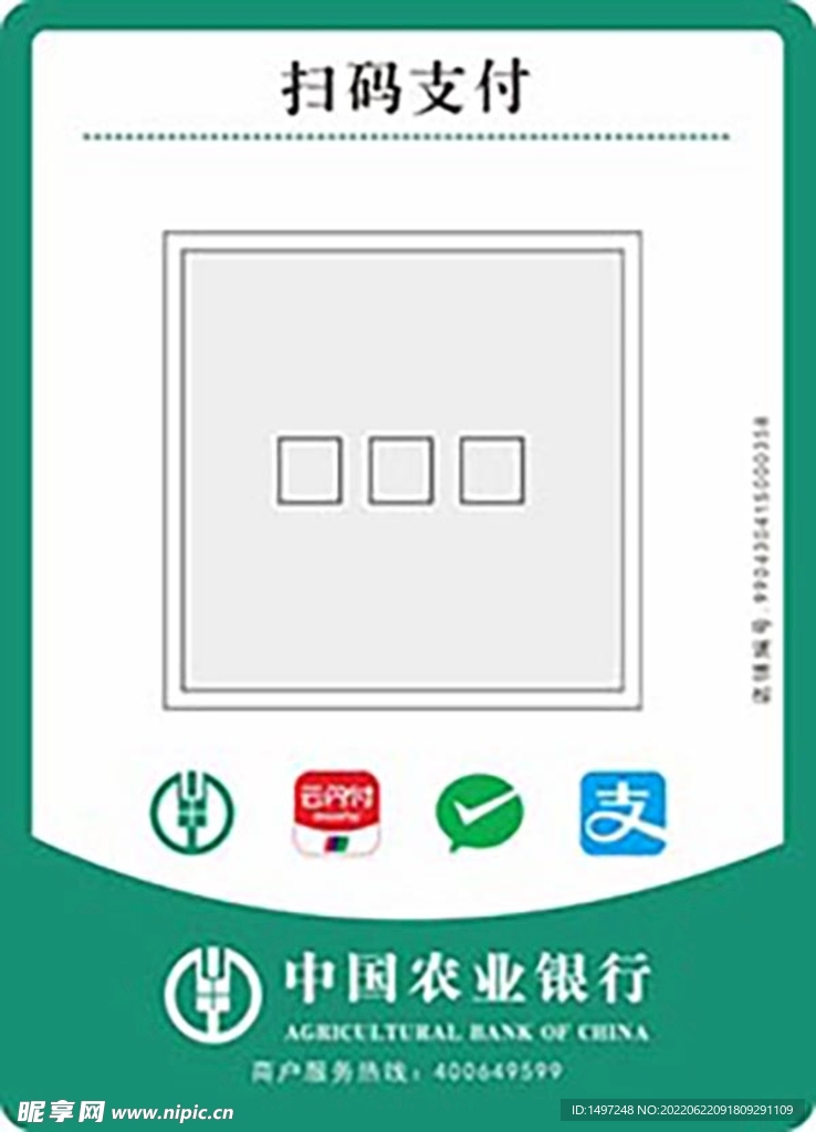 扫码支付