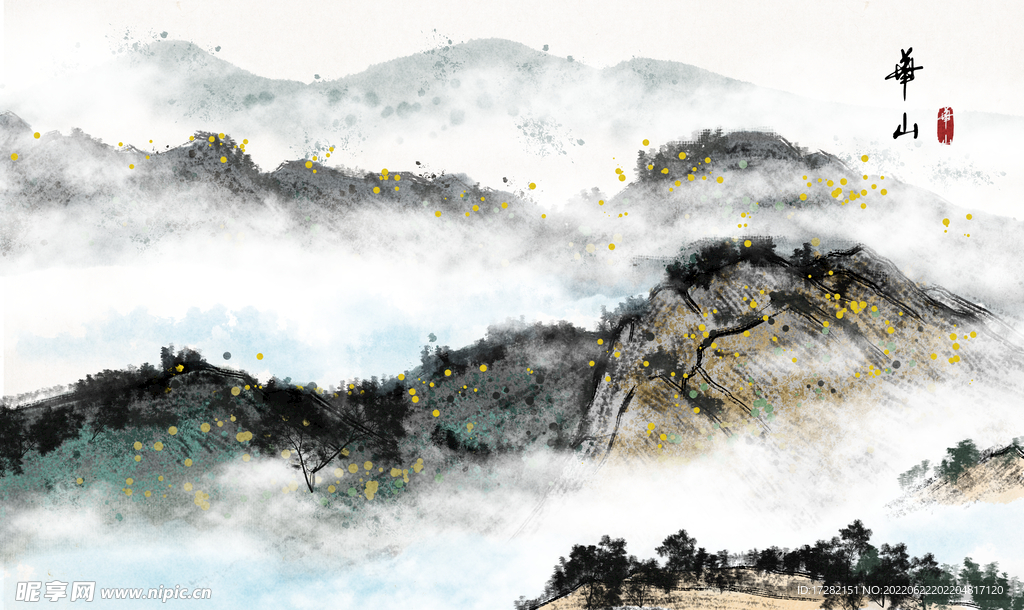 崇山峻岭    华山