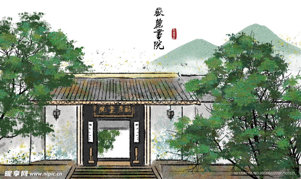 书院    手绘