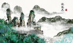 水墨山水画 中国风 意境 古风
