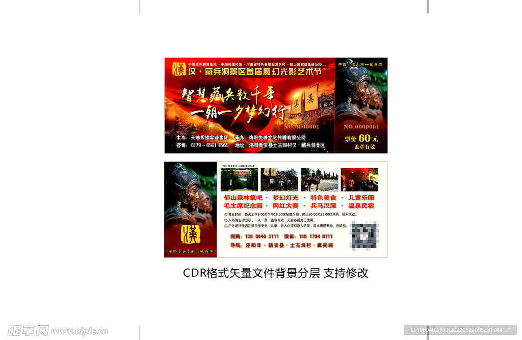 藏兵洞门票