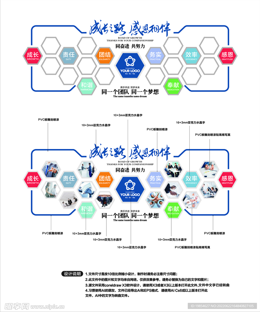 团队文化墙 形象墙