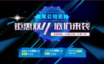 淘宝海报设计