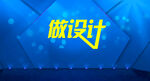 淘宝海报设计