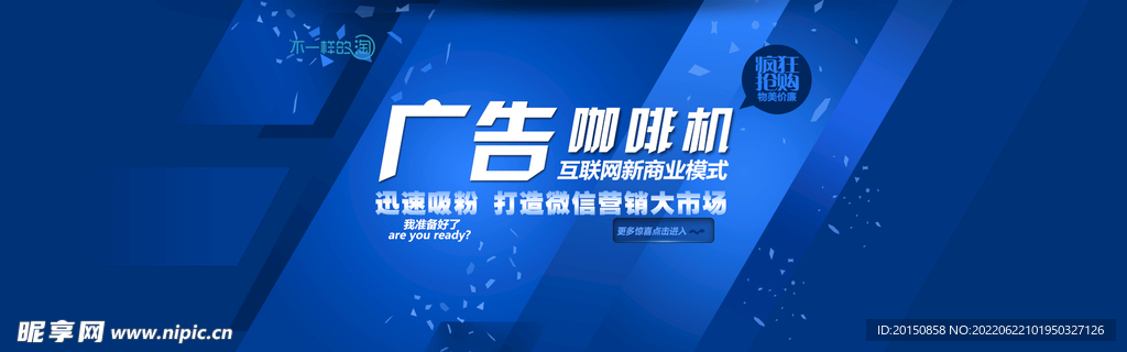 淘宝海报设计