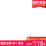 主图模版