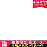 主图模版 