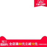 主图模版
