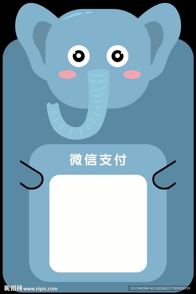 卡通支付牌