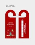 门挂