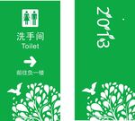 导视牌