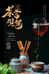 茶