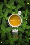 茶