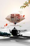茶