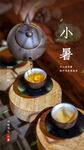 茶