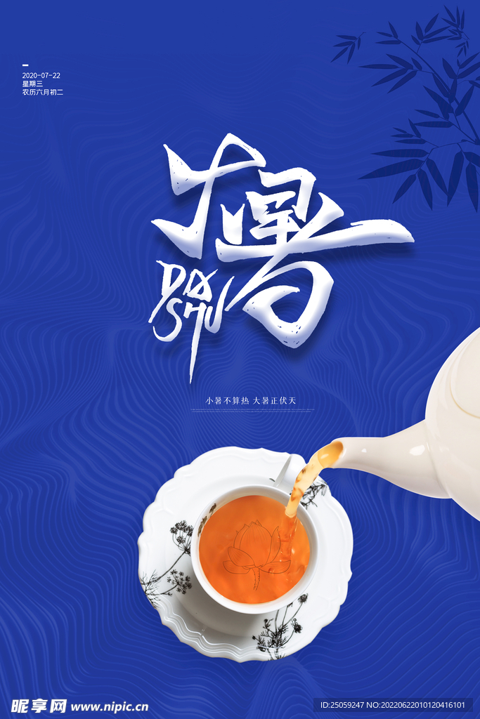茶