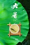 茶