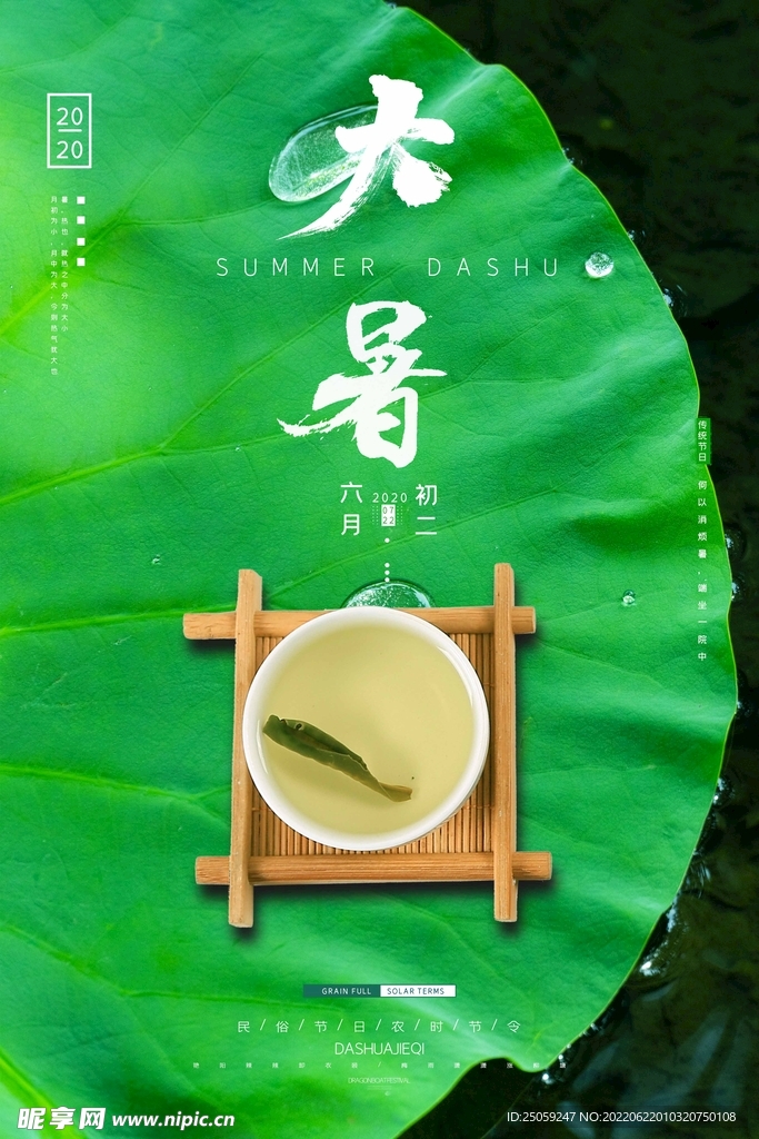 茶