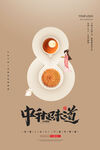 茶