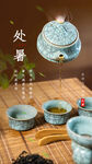 茶