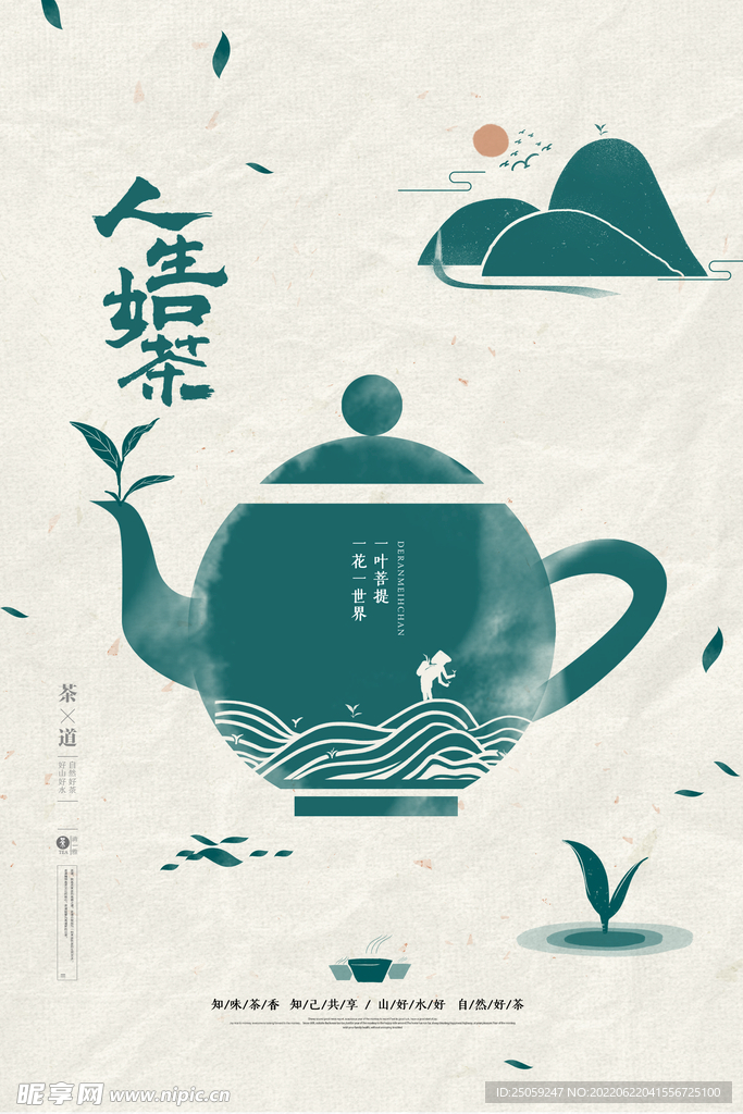 茶