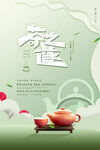 茶
