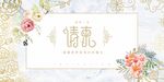 请柬