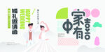 婚礼邀请函
