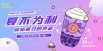 奶茶