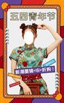 旗袍