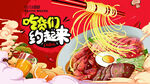 面条