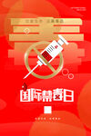 禁毒日