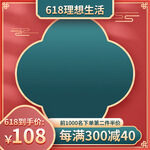 红色主图国潮主图中国风主图