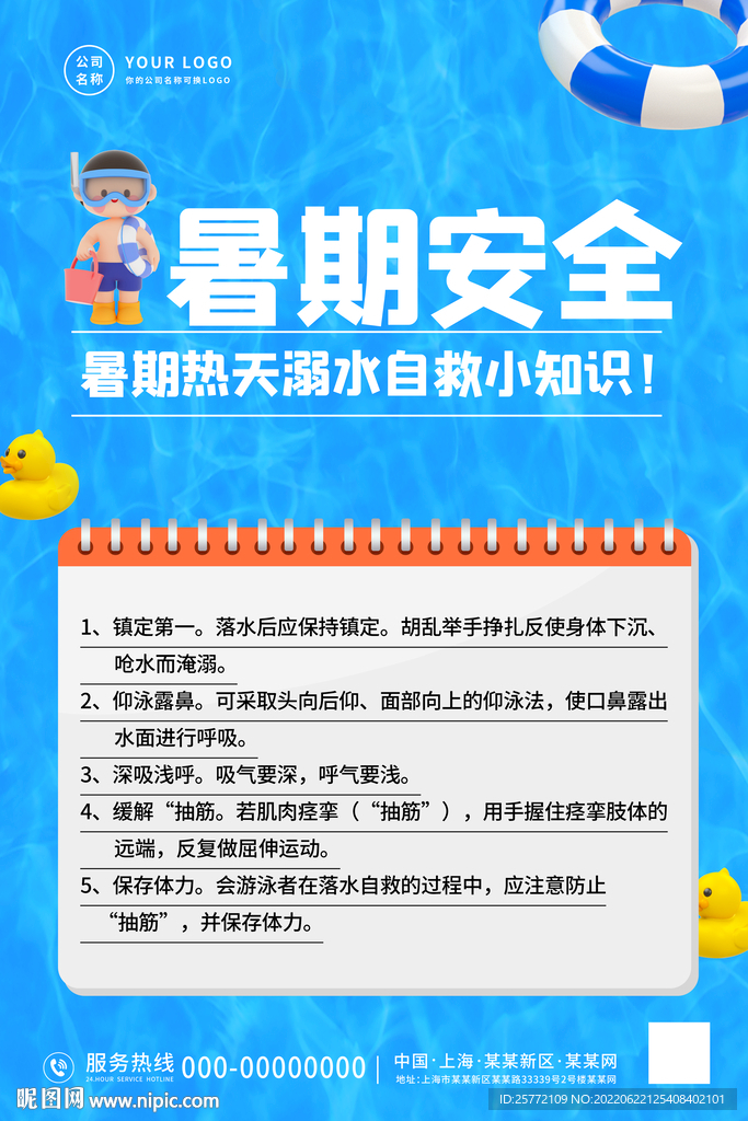 蓝色海报